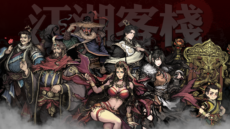 Jianghu Inn - Season Mode Launches with Big Updates and Player Rewards